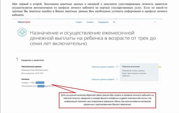 Как предоставить ГПЗУ через Портал госуслуг?