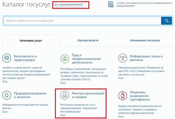 Преимущества предоставления через Портал госуслуг