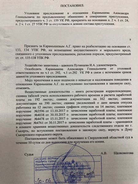 Сроки давности и уголовное преследование: что нужно знать