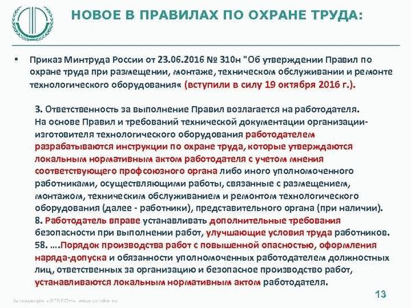 Приказ Ростехнадзора от 13.04.2022 N 120 О внесении изменений в федеральные нормы и правила в области промышленной безопасности Правила проведения экспертизы промышленной безопасности, утвержденные приказом Федеральной службы по экологическому, технологическому и атомному надзору от 20 октября 2020 г. N 420 (Зарегистрировано в Минюсте России 06.06.2022 N 68752) - последняя редакция