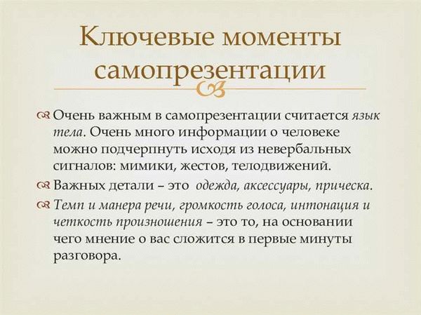 Примеры рассказа о себе на собеседовании: основные рекомендации