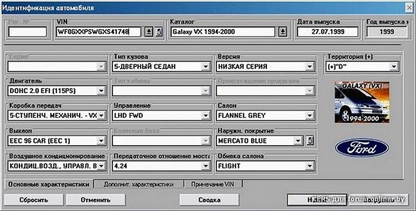 Где найти ВИН код автомобиля