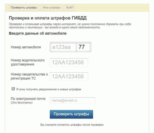 Проверка штрафов ГИБДД в Пензе