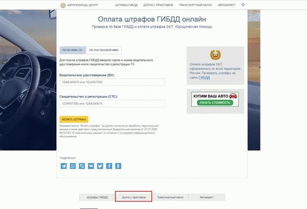 Вопросы и ответы по оплате штрафов ГИБДД
