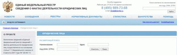 Расположение информации о судебных делах