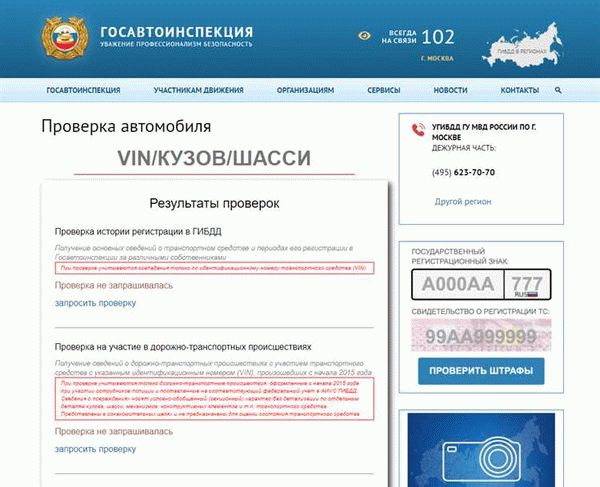 Почему важно проверять авто перед покупкой