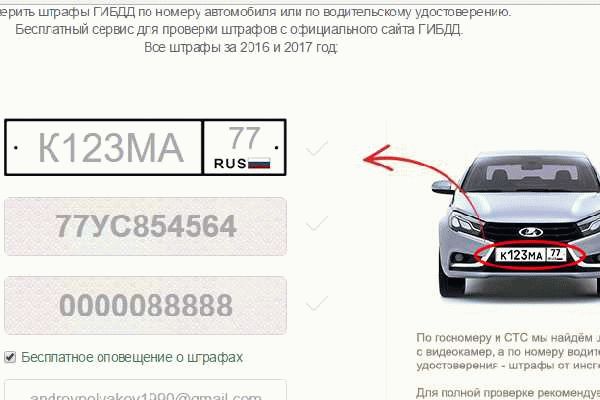 Бесплатная проверка авто по вин на сайте ГИБДД