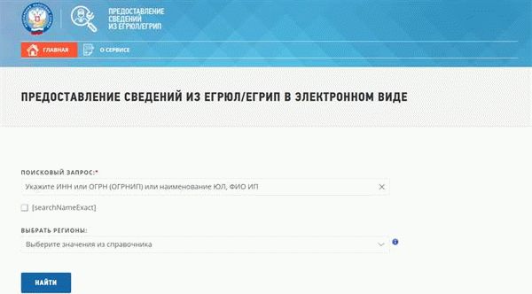 Источники информации о Юридических лицах и ИП