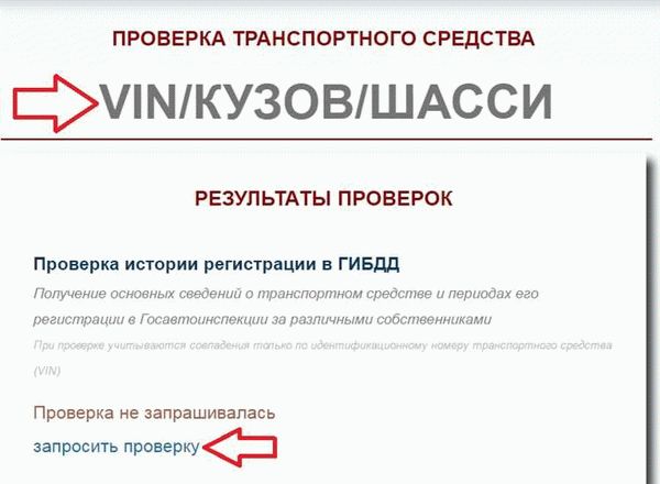 Покупка автомобиля: проверьте его по вин коду перед покупкой