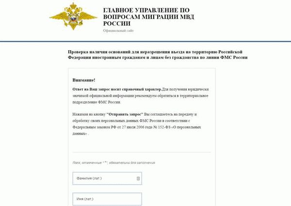 Роль и полномочия Главного управления по вопросам миграции