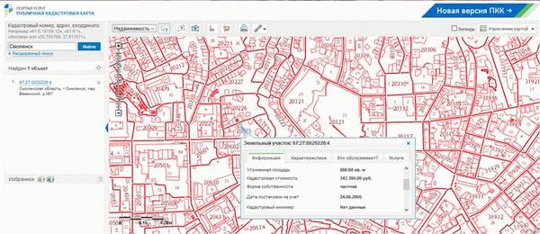 Какие новые возможности появятся на публичной кадастровой карте Смоленской области в 2025 году
