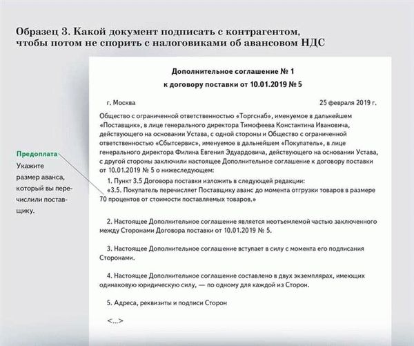 Пункт в договоре аренды о пролонгации договора пример в 2025 году