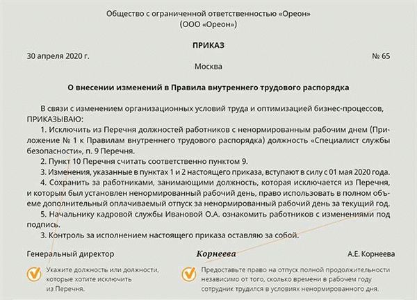 Норма рабочего времени в 2025 году по трудовому кодексу РФ?