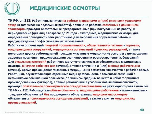 Обязанности работодателя по обеспечению безопасных условий труда и охраны труда дистанционных работников