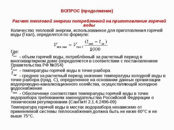 Самостоятельный расчет суммы платежа