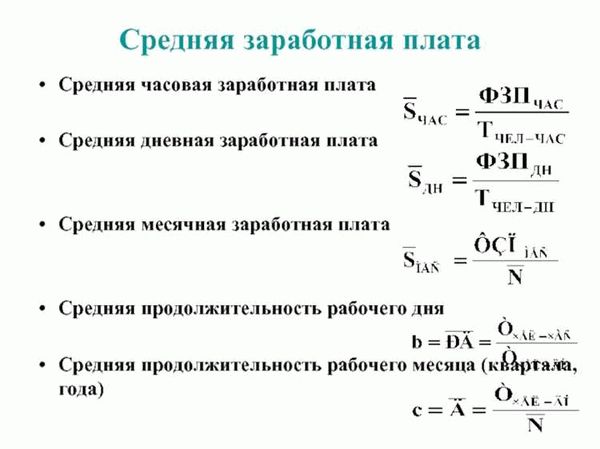 Какие преимущества имеет расчет заработной платы по окладу?