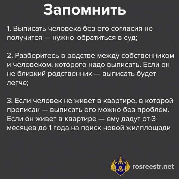 Что означает выписать человека из квартиры в никуда, как быть без прописки?!