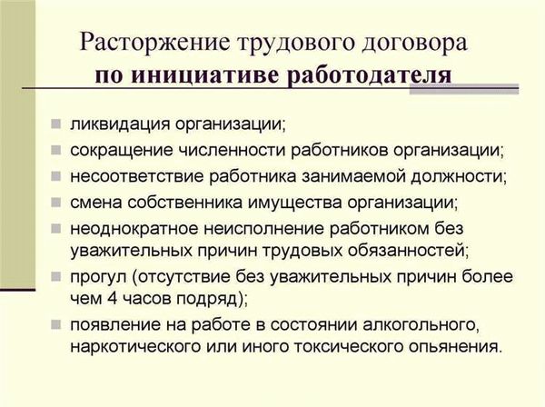 Запрет на расторжение договора в период декретного отпуска