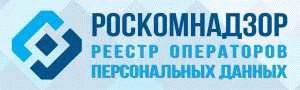 Общие проблемы реестра операторов персональных данных Роскомнадзора