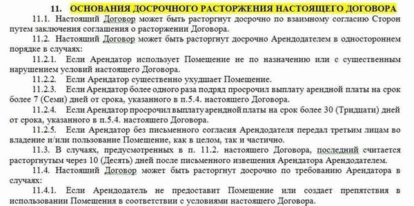 Неограниченный срок аренды