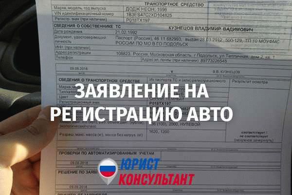 Как зарегистрировать фаркоп в ГИБДД в 2022 году?