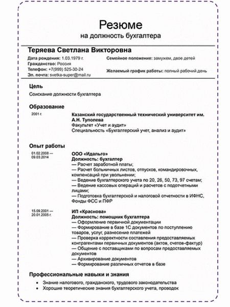 Резюме на Работу 2025 в Году: Топ-7 Бланков Бесплатные Образцы