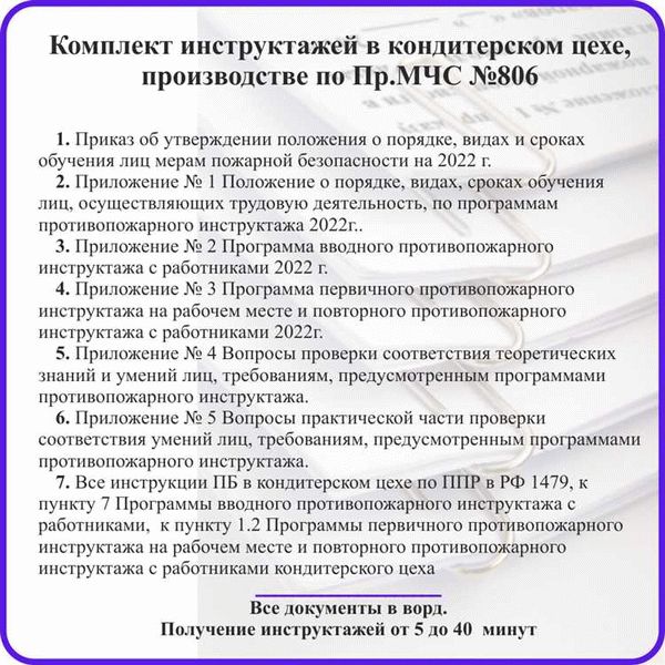 Обучение по дополнительным профессиональным программам в области пожарной безопасности