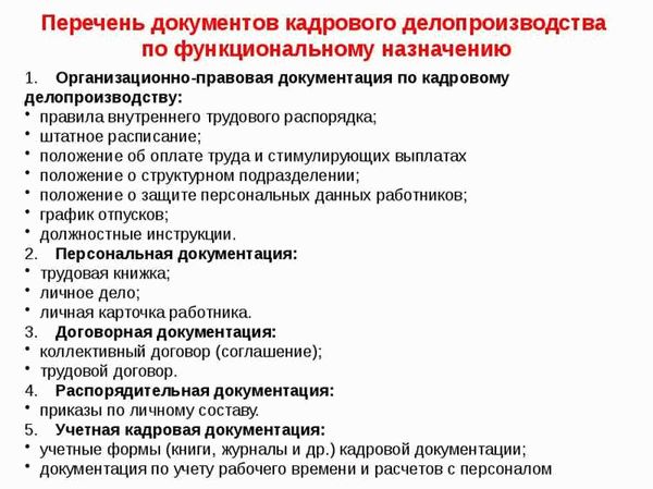 С чего начать кадровый учет на предприятии (нюансы)?