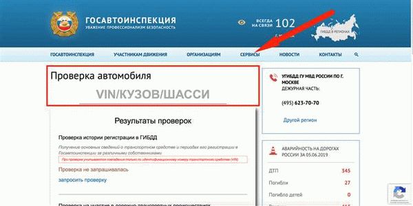 Проверка автомобиля на наличие ограничений