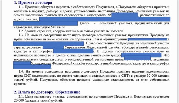 Услуга Безопасная сделка от Сбербанка