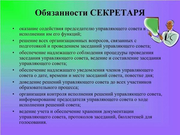 Условия работы делопроизводителем