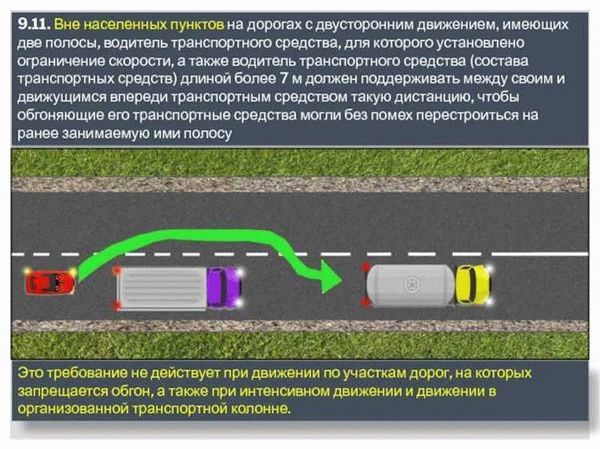 Разрешается ли выполнить обгон на пешеходном переходе?