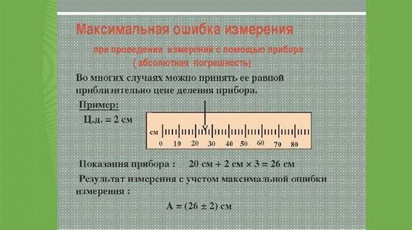 Как использовать геодезический инструмент для измерения площади сотки земли?