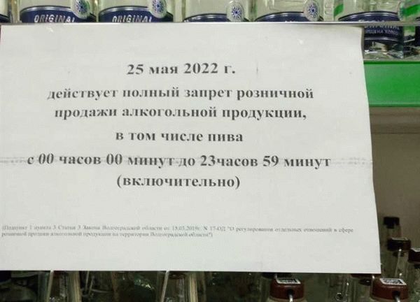 Где разрешено продавать алкоголь в ночное время