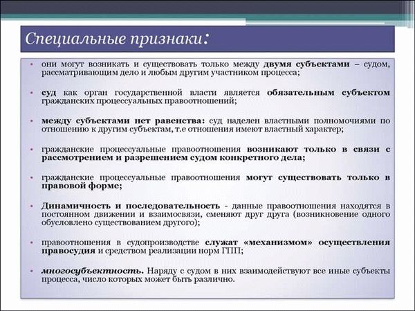  Объекты гражданских процессуальных правоотношений 