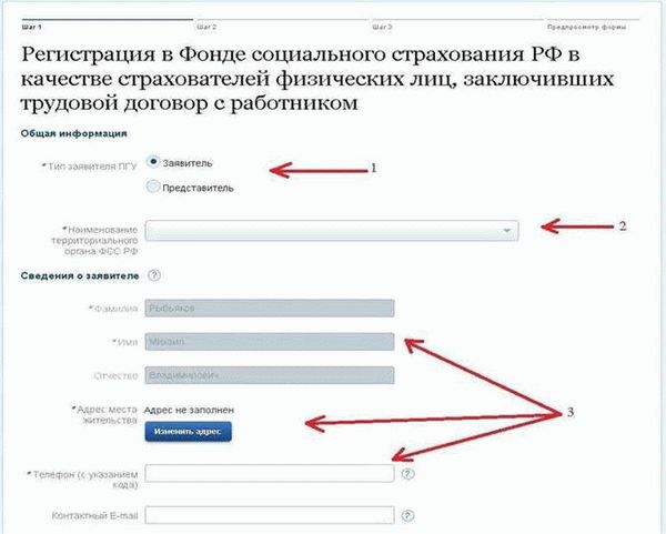 Условия работы страхователя в ЛК Соцстраха