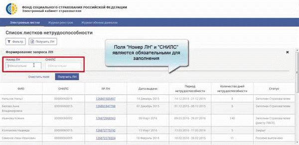 Как внести изменения в данные страхователя