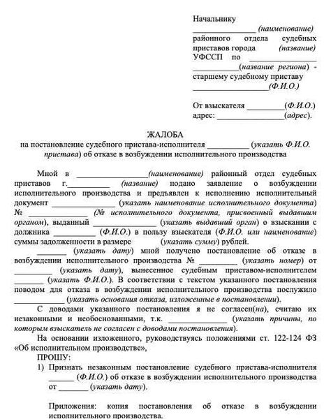 Роль судебных приставов в процессе исполнительного производства