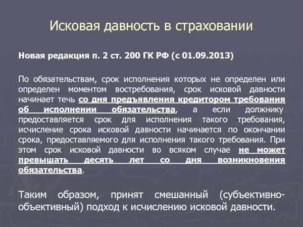 Может ли быть продлен/прерван/восстановлен срок давности в статье 159 УК РФ «Мошенничество» - порядок исчисления и применения срока давности