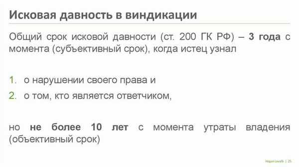 Может ли срок исковой давности по капремонту прерваться или приостановиться?