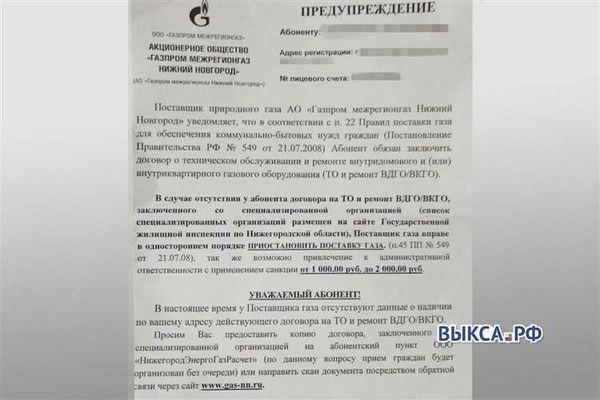 ООО Газпром межрегионгаз Майкоп