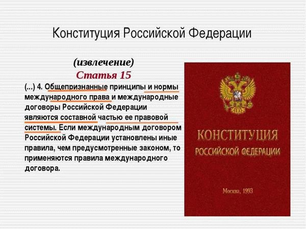 Основные права и свободы граждан, обеспечиваемые Статьей 104 Конституции РФ и Комментарий к ней с последними изменениями на 2025 год