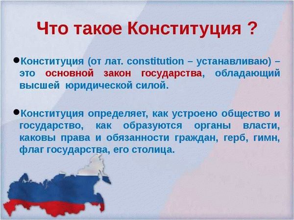 Комментарий к Ст. 105 Конституции Российской Федерации с последними изменениями на 2024 год