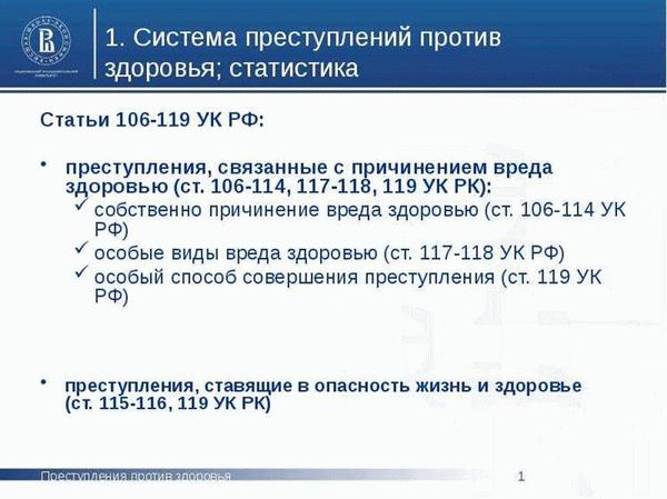  Какова суть статьи 119 УК РФ? 