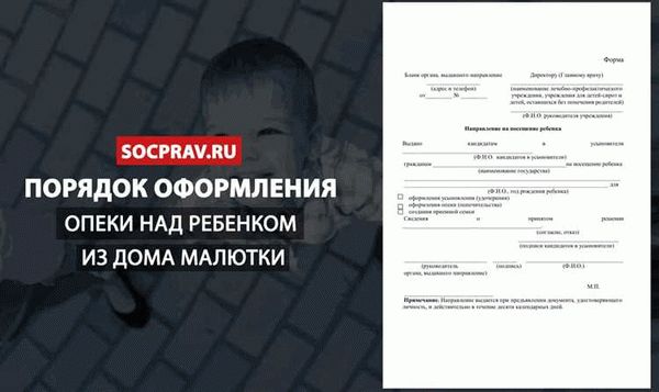 Взаимодействие с детским домом