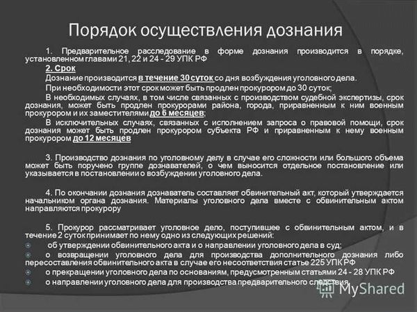 Последние изменения и поправки в Статье 150 УПК РФ