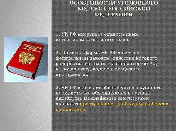 Главные пункты статьи 151 УК РФ