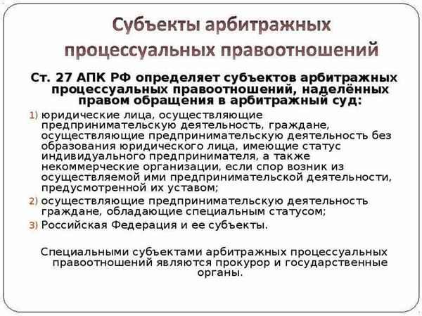 Стадии арбитражного разбирательства: от подачи заявления до вынесения решения