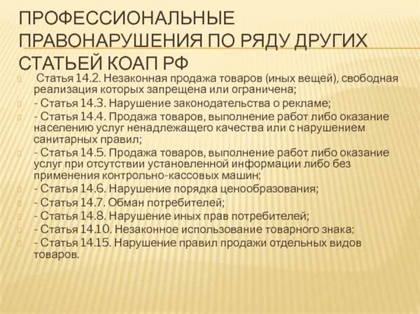 Ст. 20.20 Кодекса об Административных Правонарушениях РФ: основные положения