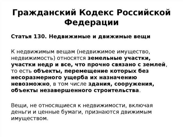 Сферы и субъекты, к которым применяется Статья 296 ГК РФ